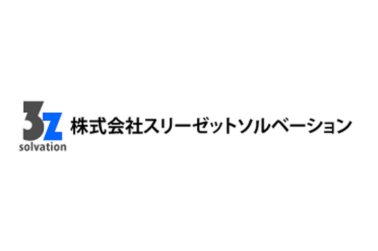 株式会社3Zソルベーション