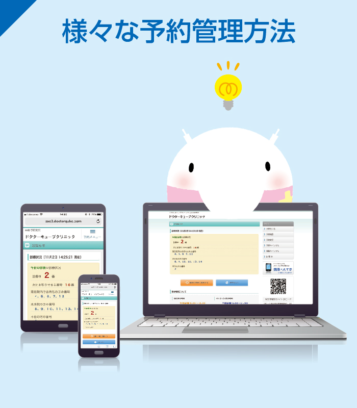 ドクターキューブ