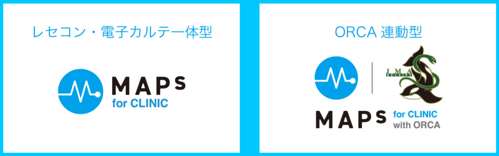 診療所向けクラウド型電子カルテ/MAPs for CLINIC  MAPs for CLINIC with ORCA