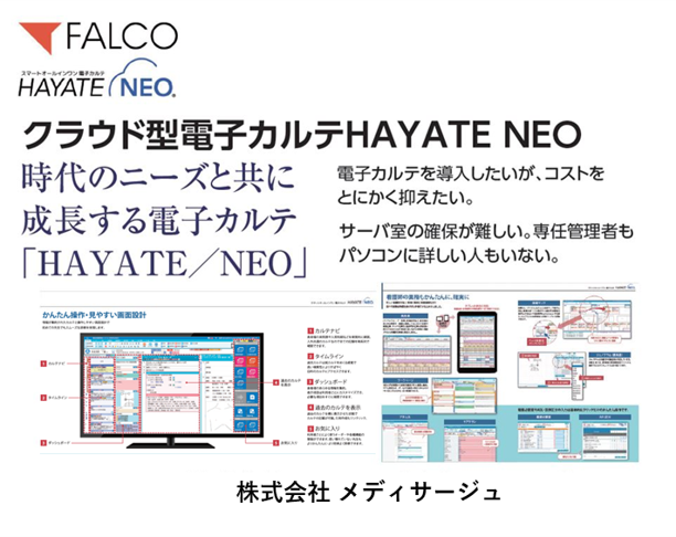 HAYATE NEO