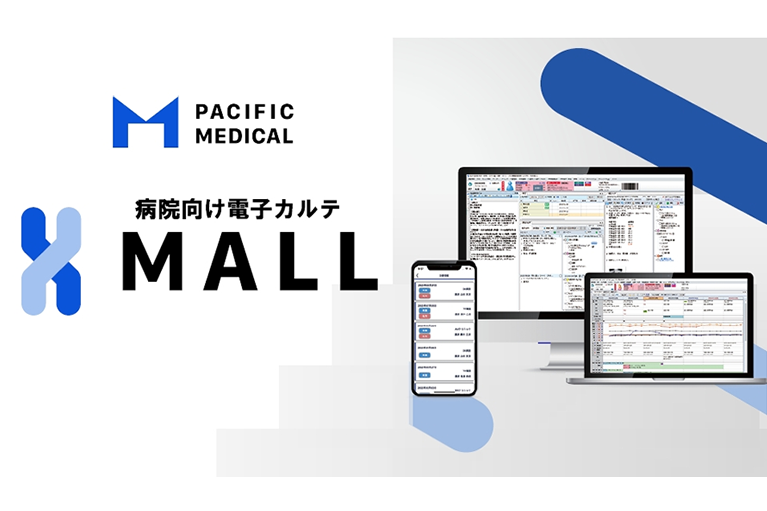 MALL/電子カルテ