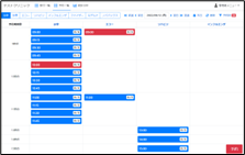 複数枠の同時予約